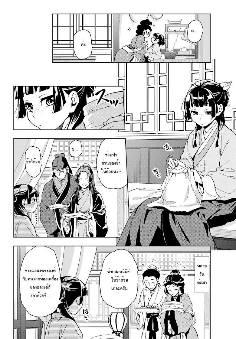 Manga-lc-com อ่านมังงะ อ่านการ์ตูน ออนไลน์ ฟรี Kusuriya no Hitorigoto ตอนที่ 1 2 3 4 5 6 7 8 9 10 11 12 13 14 ฟรี ไม่มีโฆษณา Manga-lc - อ่าน มังงะ อ่าน การ์ตูน ออนไลน์ อ่านมังงะ ฟรี