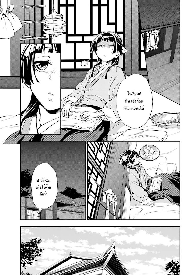 Manga-lc-com อ่านมังงะ อ่านการ์ตูน ออนไลน์ ฟรี Kusuriya no Hitorigoto ตอนที่ 1 2 3 4 5 6 7 8 9 10 11 12 13 14 ฟรี ไม่มีโฆษณา Manga-lc - อ่าน มังงะ อ่าน การ์ตูน ออนไลน์ อ่านมังงะ ฟรี