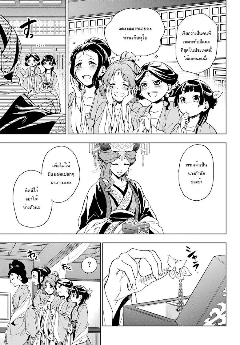 Manga-lc-com อ่านมังงะ อ่านการ์ตูน ออนไลน์ ฟรี Kusuriya no Hitorigoto ตอนที่ 1 2 3 4 5 6 7 8 9 10 11 12 13 14 ฟรี ไม่มีโฆษณา Manga-lc - อ่าน มังงะ อ่าน การ์ตูน ออนไลน์ อ่านมังงะ ฟรี