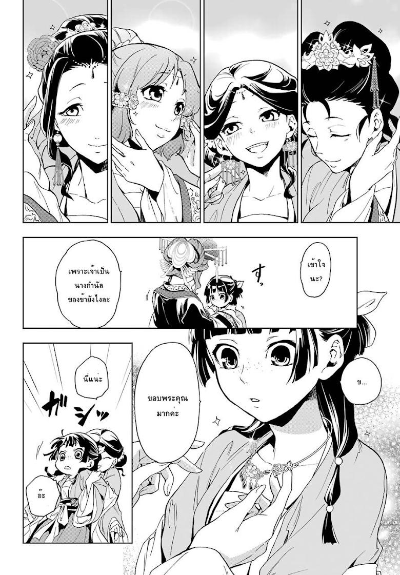 Manga-lc-com อ่านมังงะ อ่านการ์ตูน ออนไลน์ ฟรี Kusuriya no Hitorigoto ตอนที่ 1 2 3 4 5 6 7 8 9 10 11 12 13 14 ฟรี ไม่มีโฆษณา Manga-lc - อ่าน มังงะ อ่าน การ์ตูน ออนไลน์ อ่านมังงะ ฟรี