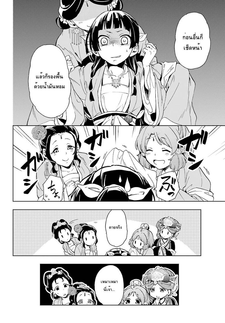 Manga-lc-com อ่านมังงะ อ่านการ์ตูน ออนไลน์ ฟรี Kusuriya no Hitorigoto ตอนที่ 1 2 3 4 5 6 7 8 9 10 11 12 13 14 ฟรี ไม่มีโฆษณา Manga-lc - อ่าน มังงะ อ่าน การ์ตูน ออนไลน์ อ่านมังงะ ฟรี