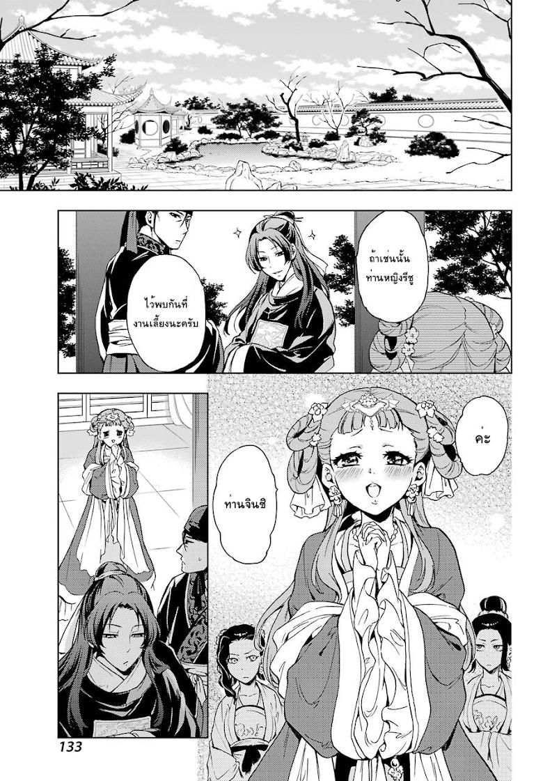 Manga-lc-com อ่านมังงะ อ่านการ์ตูน ออนไลน์ ฟรี Kusuriya no Hitorigoto ตอนที่ 1 2 3 4 5 6 7 8 9 10 11 12 13 14 ฟรี ไม่มีโฆษณา Manga-lc - อ่าน มังงะ อ่าน การ์ตูน ออนไลน์ อ่านมังงะ ฟรี