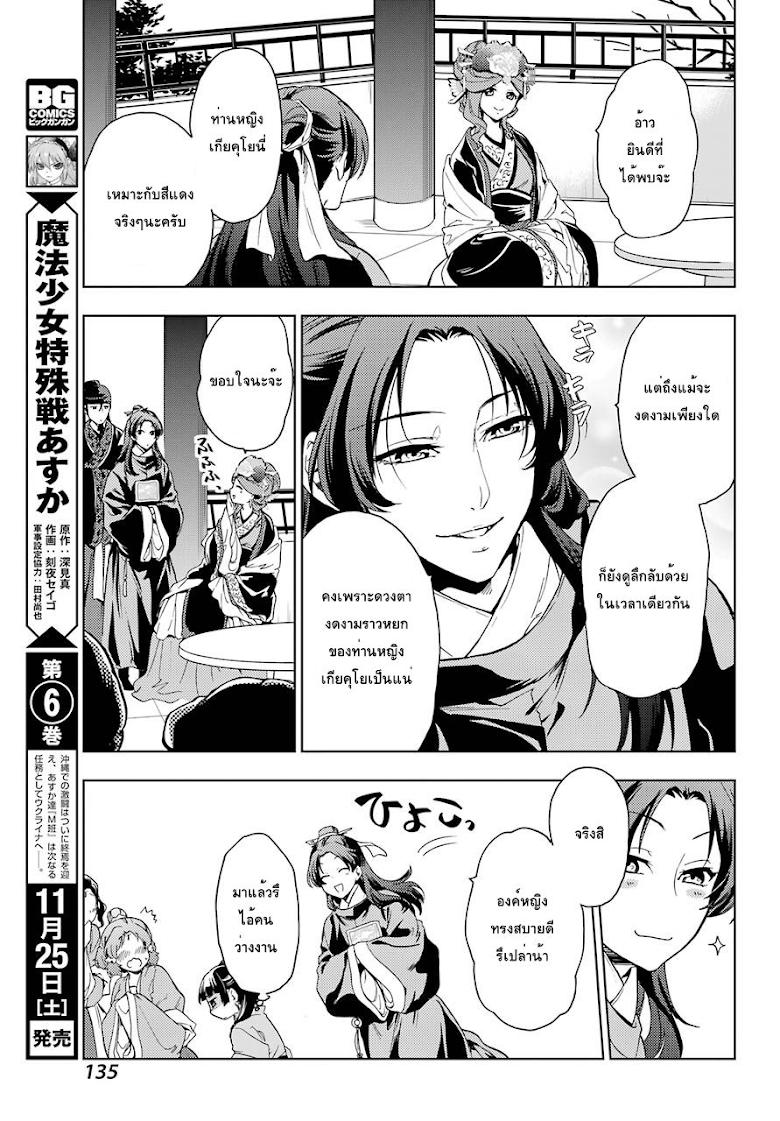 Manga-lc-com อ่านมังงะ อ่านการ์ตูน ออนไลน์ ฟรี Kusuriya no Hitorigoto ตอนที่ 1 2 3 4 5 6 7 8 9 10 11 12 13 14 ฟรี ไม่มีโฆษณา Manga-lc - อ่าน มังงะ อ่าน การ์ตูน ออนไลน์ อ่านมังงะ ฟรี