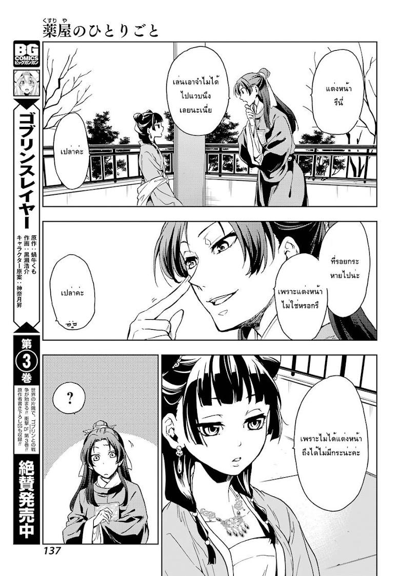 Manga-lc-com อ่านมังงะ อ่านการ์ตูน ออนไลน์ ฟรี Kusuriya no Hitorigoto ตอนที่ 1 2 3 4 5 6 7 8 9 10 11 12 13 14 ฟรี ไม่มีโฆษณา Manga-lc - อ่าน มังงะ อ่าน การ์ตูน ออนไลน์ อ่านมังงะ ฟรี
