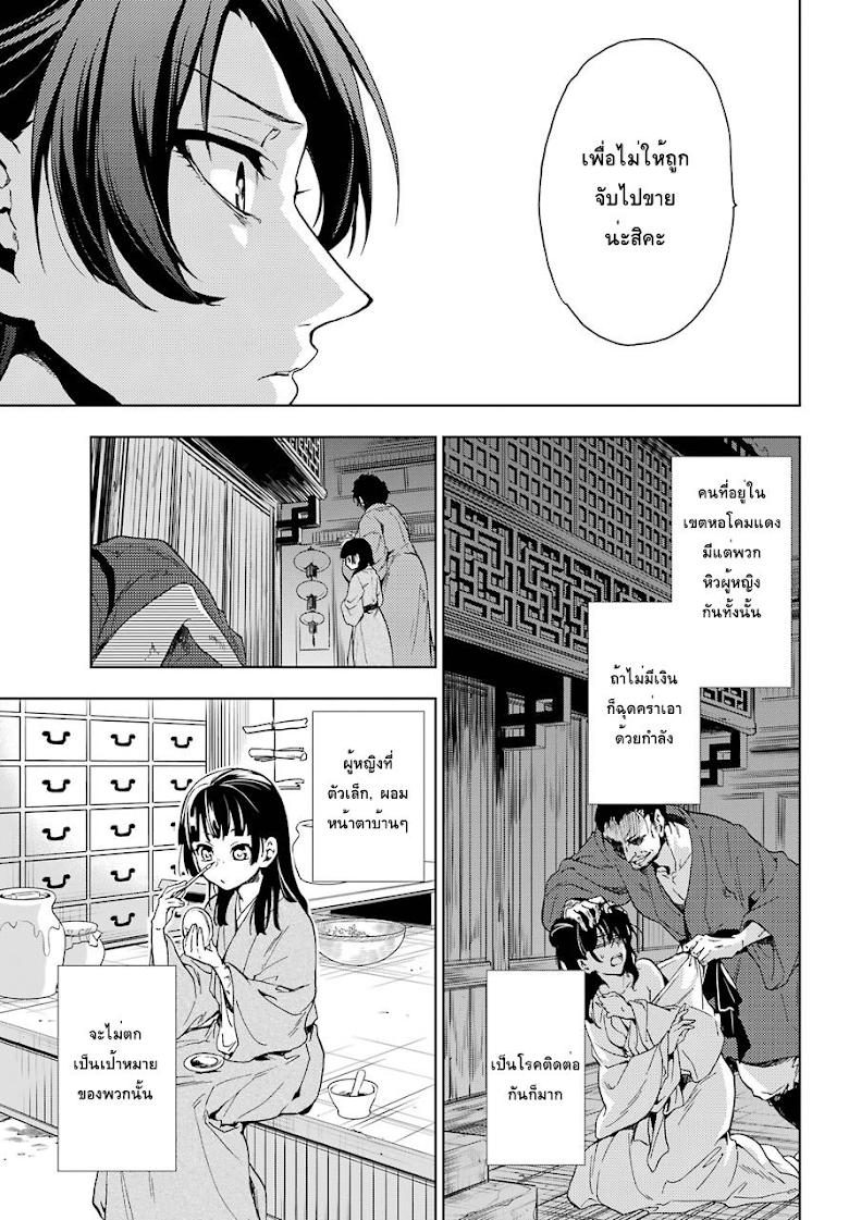 Manga-lc-com อ่านมังงะ อ่านการ์ตูน ออนไลน์ ฟรี Kusuriya no Hitorigoto ตอนที่ 1 2 3 4 5 6 7 8 9 10 11 12 13 14 ฟรี ไม่มีโฆษณา Manga-lc - อ่าน มังงะ อ่าน การ์ตูน ออนไลน์ อ่านมังงะ ฟรี
