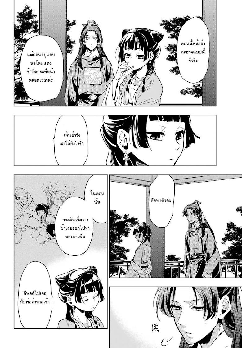 Manga-lc-com อ่านมังงะ อ่านการ์ตูน ออนไลน์ ฟรี Kusuriya no Hitorigoto ตอนที่ 1 2 3 4 5 6 7 8 9 10 11 12 13 14 ฟรี ไม่มีโฆษณา Manga-lc - อ่าน มังงะ อ่าน การ์ตูน ออนไลน์ อ่านมังงะ ฟรี