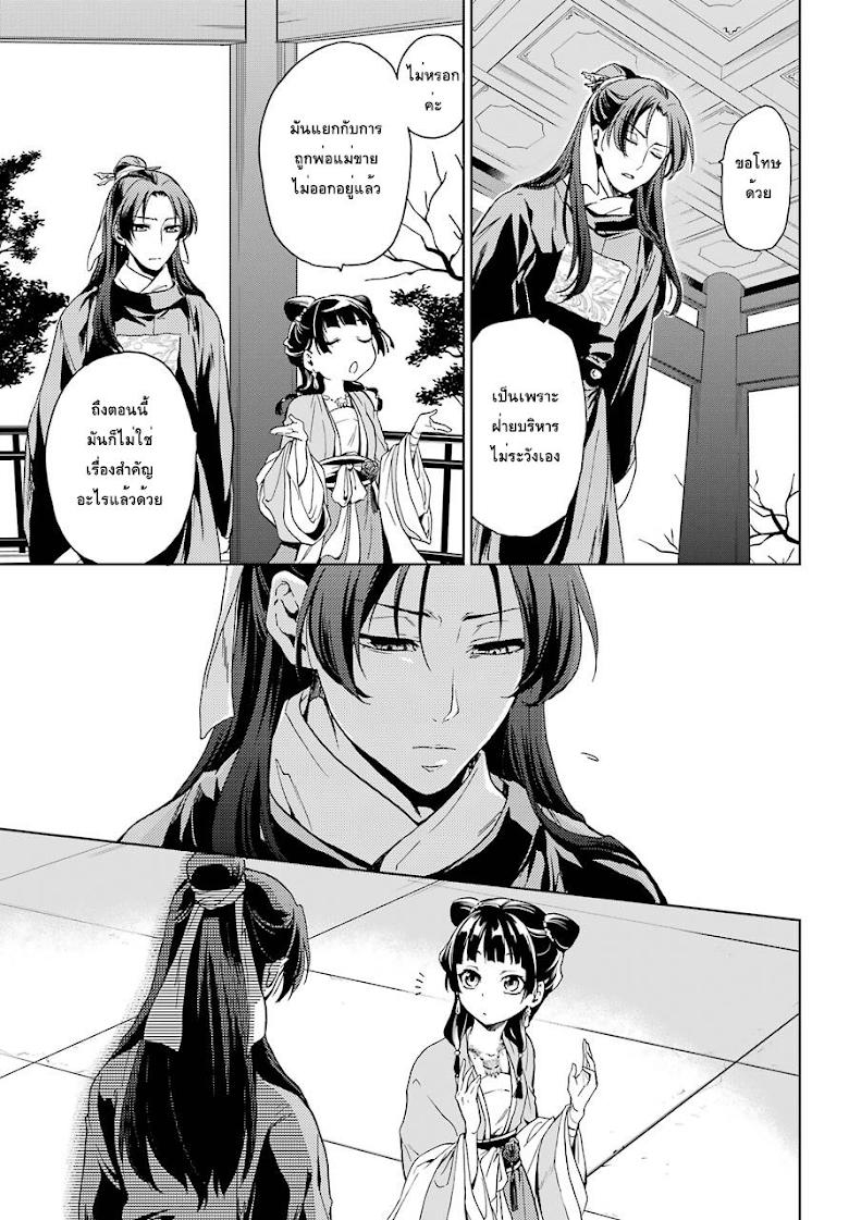 Manga-lc-com อ่านมังงะ อ่านการ์ตูน ออนไลน์ ฟรี Kusuriya no Hitorigoto ตอนที่ 1 2 3 4 5 6 7 8 9 10 11 12 13 14 ฟรี ไม่มีโฆษณา Manga-lc - อ่าน มังงะ อ่าน การ์ตูน ออนไลน์ อ่านมังงะ ฟรี