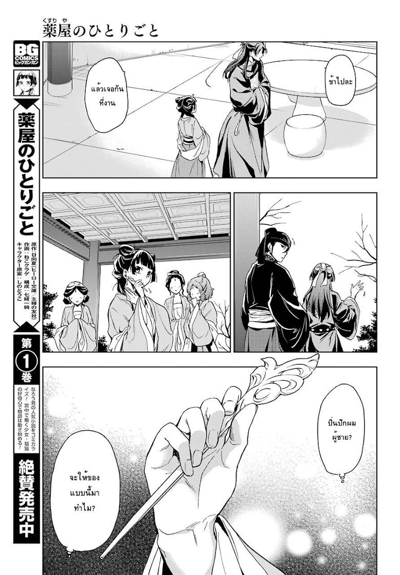Manga-lc-com อ่านมังงะ อ่านการ์ตูน ออนไลน์ ฟรี Kusuriya no Hitorigoto ตอนที่ 1 2 3 4 5 6 7 8 9 10 11 12 13 14 ฟรี ไม่มีโฆษณา Manga-lc - อ่าน มังงะ อ่าน การ์ตูน ออนไลน์ อ่านมังงะ ฟรี