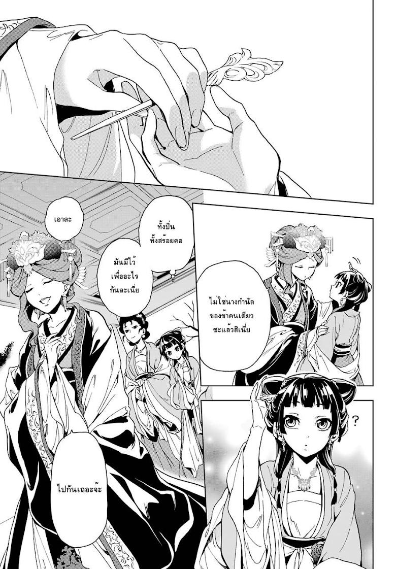 Manga-lc-com อ่านมังงะ อ่านการ์ตูน ออนไลน์ ฟรี Kusuriya no Hitorigoto ตอนที่ 1 2 3 4 5 6 7 8 9 10 11 12 13 14 ฟรี ไม่มีโฆษณา Manga-lc - อ่าน มังงะ อ่าน การ์ตูน ออนไลน์ อ่านมังงะ ฟรี