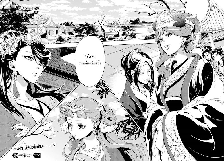 Manga-lc-com อ่านมังงะ อ่านการ์ตูน ออนไลน์ ฟรี Kusuriya no Hitorigoto ตอนที่ 1 2 3 4 5 6 7 8 9 10 11 12 13 14 ฟรี ไม่มีโฆษณา Manga-lc - อ่าน มังงะ อ่าน การ์ตูน ออนไลน์ อ่านมังงะ ฟรี