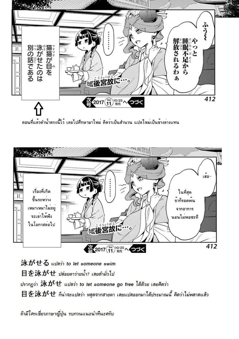 Manga-lc-com อ่านมังงะ อ่านการ์ตูน ออนไลน์ ฟรี Kusuriya no Hitorigoto ตอนที่ 1 2 3 4 5 6 7 8 9 10 11 12 13 14 ฟรี ไม่มีโฆษณา Manga-lc - อ่าน มังงะ อ่าน การ์ตูน ออนไลน์ อ่านมังงะ ฟรี