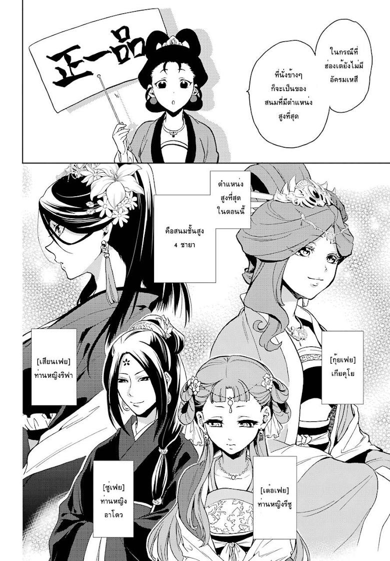 Manga-lc-com อ่านมังงะ อ่านการ์ตูน ออนไลน์ ฟรี Kusuriya no Hitorigoto ตอนที่ 1 2 3 4 5 6 7 8 9 10 11 12 13 14 ฟรี ไม่มีโฆษณา Manga-lc - อ่าน มังงะ อ่าน การ์ตูน ออนไลน์ อ่านมังงะ ฟรี