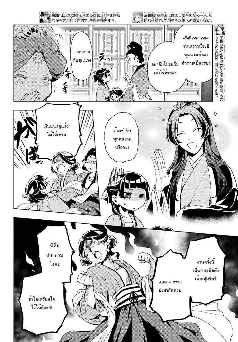 Manga-lc-com อ่านมังงะ อ่านการ์ตูน ออนไลน์ ฟรี Kusuriya no Hitorigoto ตอนที่ 1 2 3 4 5 6 7 8 9 10 11 12 13 14 ฟรี ไม่มีโฆษณา Manga-lc - อ่าน มังงะ อ่าน การ์ตูน ออนไลน์ อ่านมังงะ ฟรี