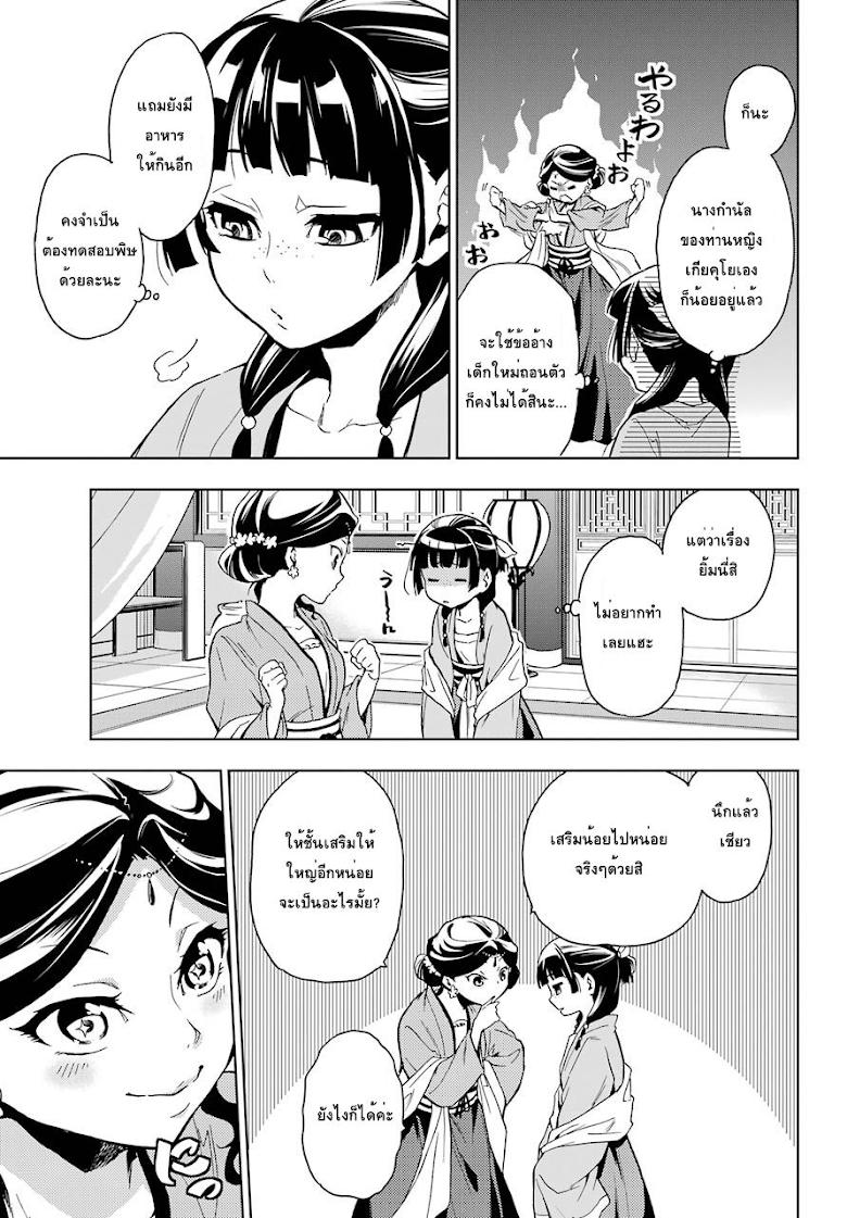 Manga-lc-com อ่านมังงะ อ่านการ์ตูน ออนไลน์ ฟรี Kusuriya no Hitorigoto ตอนที่ 1 2 3 4 5 6 7 8 9 10 11 12 13 14 ฟรี ไม่มีโฆษณา Manga-lc - อ่าน มังงะ อ่าน การ์ตูน ออนไลน์ อ่านมังงะ ฟรี