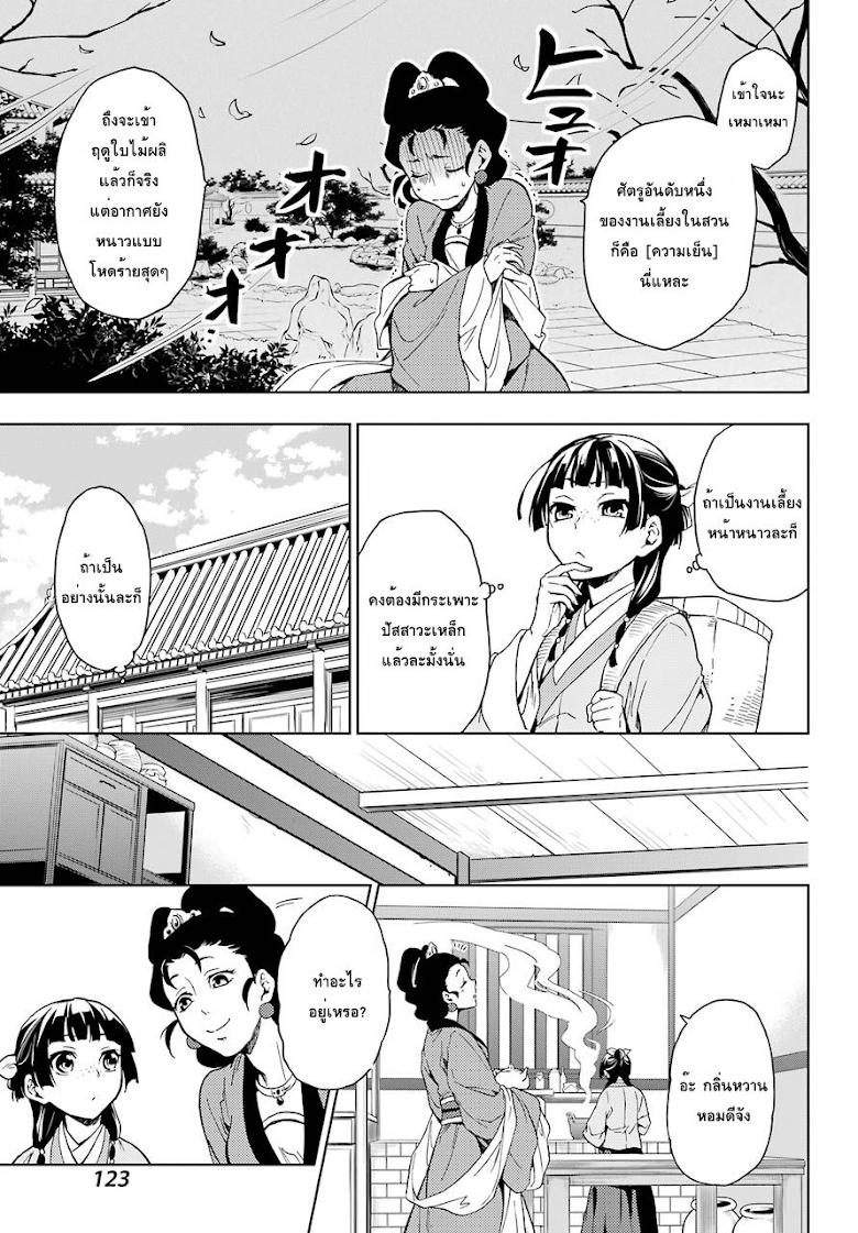 Manga-lc-com อ่านมังงะ อ่านการ์ตูน ออนไลน์ ฟรี Kusuriya no Hitorigoto ตอนที่ 1 2 3 4 5 6 7 8 9 10 11 12 13 14 ฟรี ไม่มีโฆษณา Manga-lc - อ่าน มังงะ อ่าน การ์ตูน ออนไลน์ อ่านมังงะ ฟรี