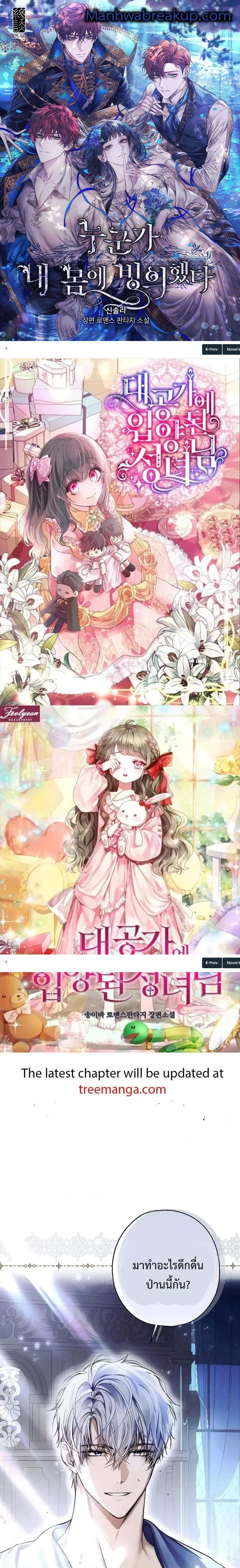 Manga-lc-com อ่านมังงะ อ่านการ์ตูน ออนไลน์ ฟรี My Body Has Been Possessed By Someone ตอนที่ 1 2 3 4 5 6 7 8 9 10 11 12 13 14 ฟรี ไม่มีโฆษณา Manga-lc - อ่าน มังงะ อ่าน การ์ตูน ออนไลน์ อ่านมังงะ ฟรี