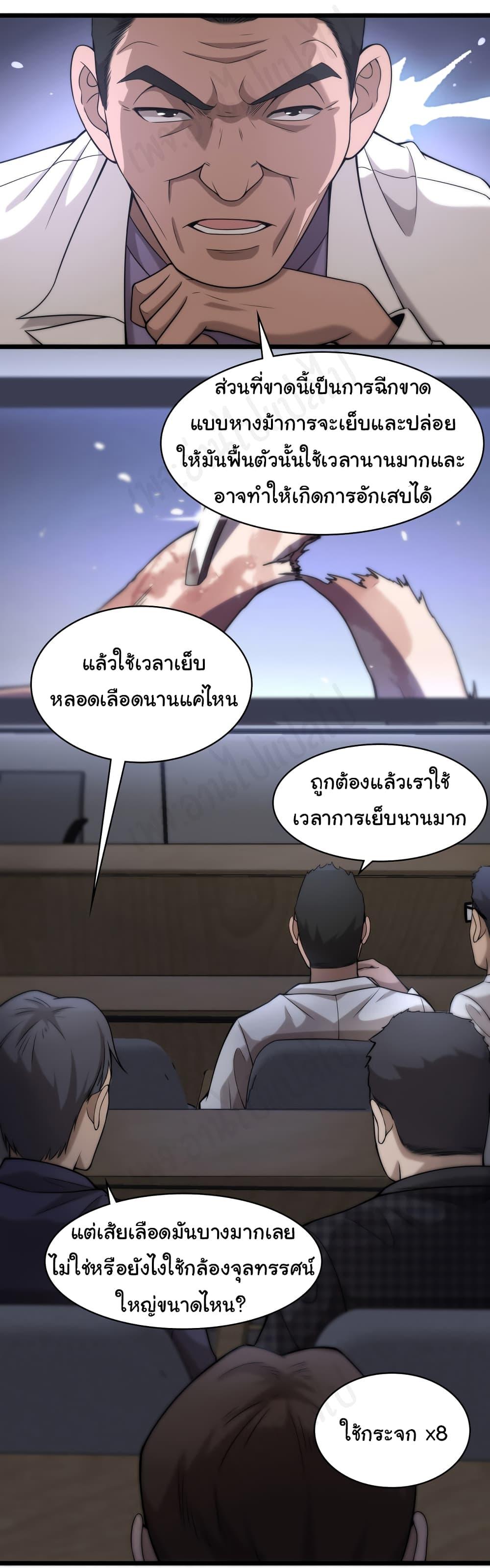Manga-lc-com อ่านมังงะ อ่านการ์ตูน ออนไลน์ ฟรี Dr.Lingran’s Ultimate System ตอนที่ 1 2 3 4 5 6 7 8 9 10 11 12 13 14 ฟรี ไม่มีโฆษณา Manga-lc - อ่าน มังงะ อ่าน การ์ตูน ออนไลน์ อ่านมังงะ ฟรี