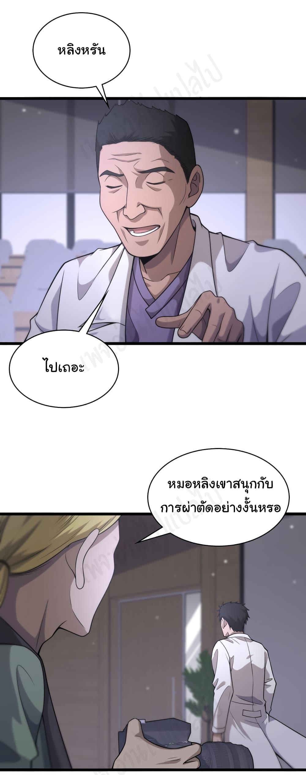 Manga-lc-com อ่านมังงะ อ่านการ์ตูน ออนไลน์ ฟรี Dr.Lingran’s Ultimate System ตอนที่ 1 2 3 4 5 6 7 8 9 10 11 12 13 14 ฟรี ไม่มีโฆษณา Manga-lc - อ่าน มังงะ อ่าน การ์ตูน ออนไลน์ อ่านมังงะ ฟรี