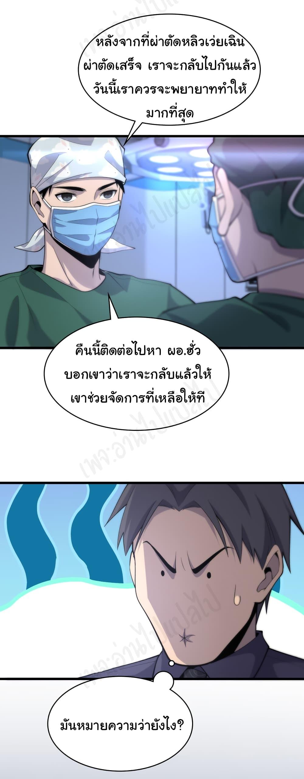 Manga-lc-com อ่านมังงะ อ่านการ์ตูน ออนไลน์ ฟรี Dr.Lingran’s Ultimate System ตอนที่ 1 2 3 4 5 6 7 8 9 10 11 12 13 14 ฟรี ไม่มีโฆษณา Manga-lc - อ่าน มังงะ อ่าน การ์ตูน ออนไลน์ อ่านมังงะ ฟรี