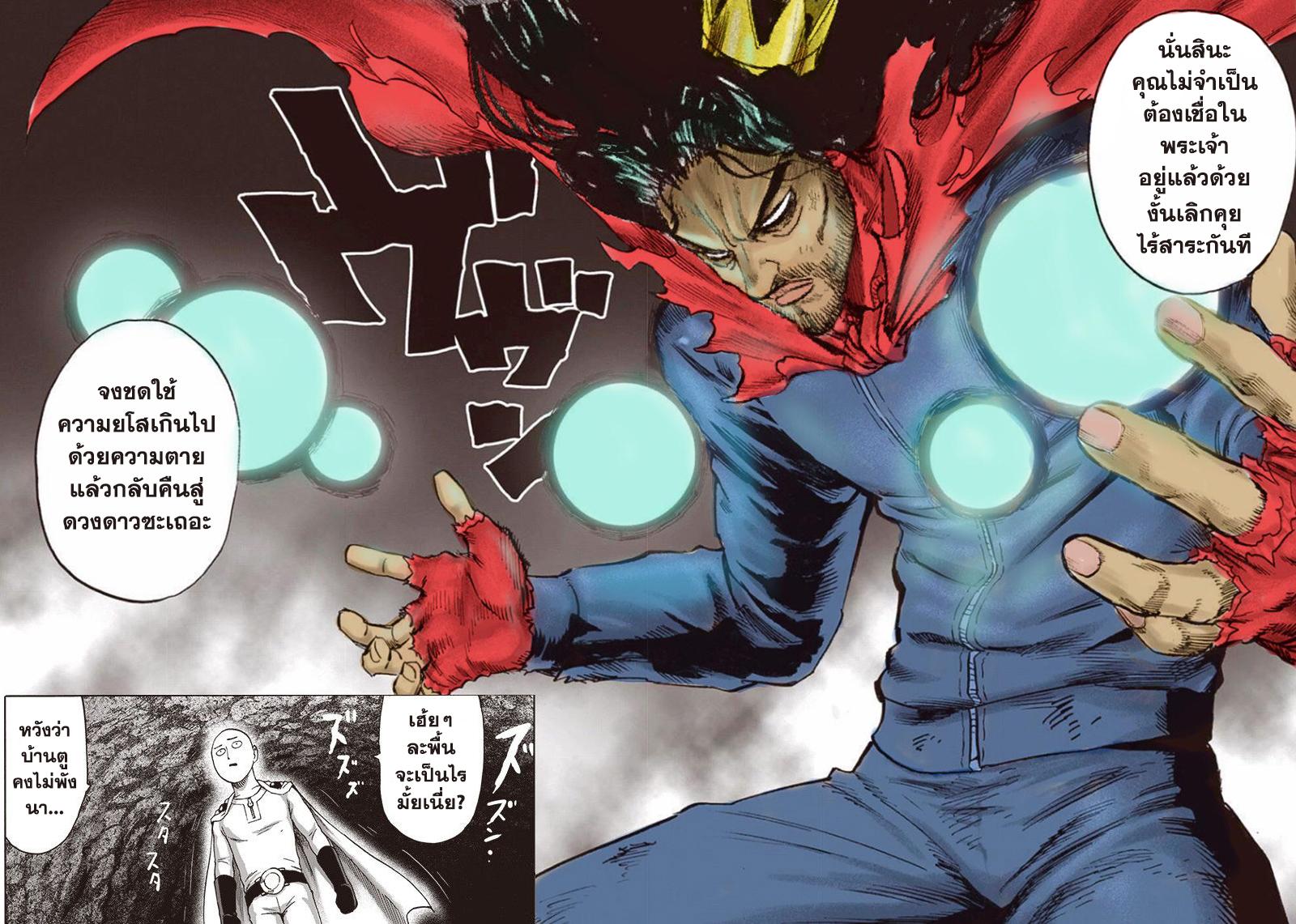Manga-lc-com อ่านมังงะ อ่านการ์ตูน ออนไลน์ ฟรี One Punch Man ตอนที่ 1 2 3 4 5 6 7 8 9 10 11 12 13 14 ฟรี ไม่มีโฆษณา Manga-lc - อ่าน มังงะ อ่าน การ์ตูน ออนไลน์ อ่านมังงะ ฟรี