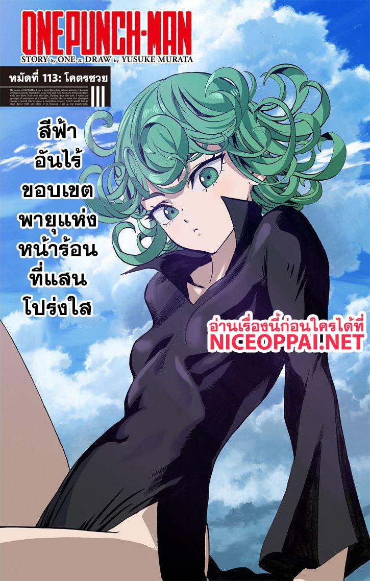 Manga-lc-com อ่านมังงะ อ่านการ์ตูน ออนไลน์ ฟรี One Punch Man ตอนที่ 1 2 3 4 5 6 7 8 9 10 11 12 13 14 ฟรี ไม่มีโฆษณา Manga-lc - อ่าน มังงะ อ่าน การ์ตูน ออนไลน์ อ่านมังงะ ฟรี