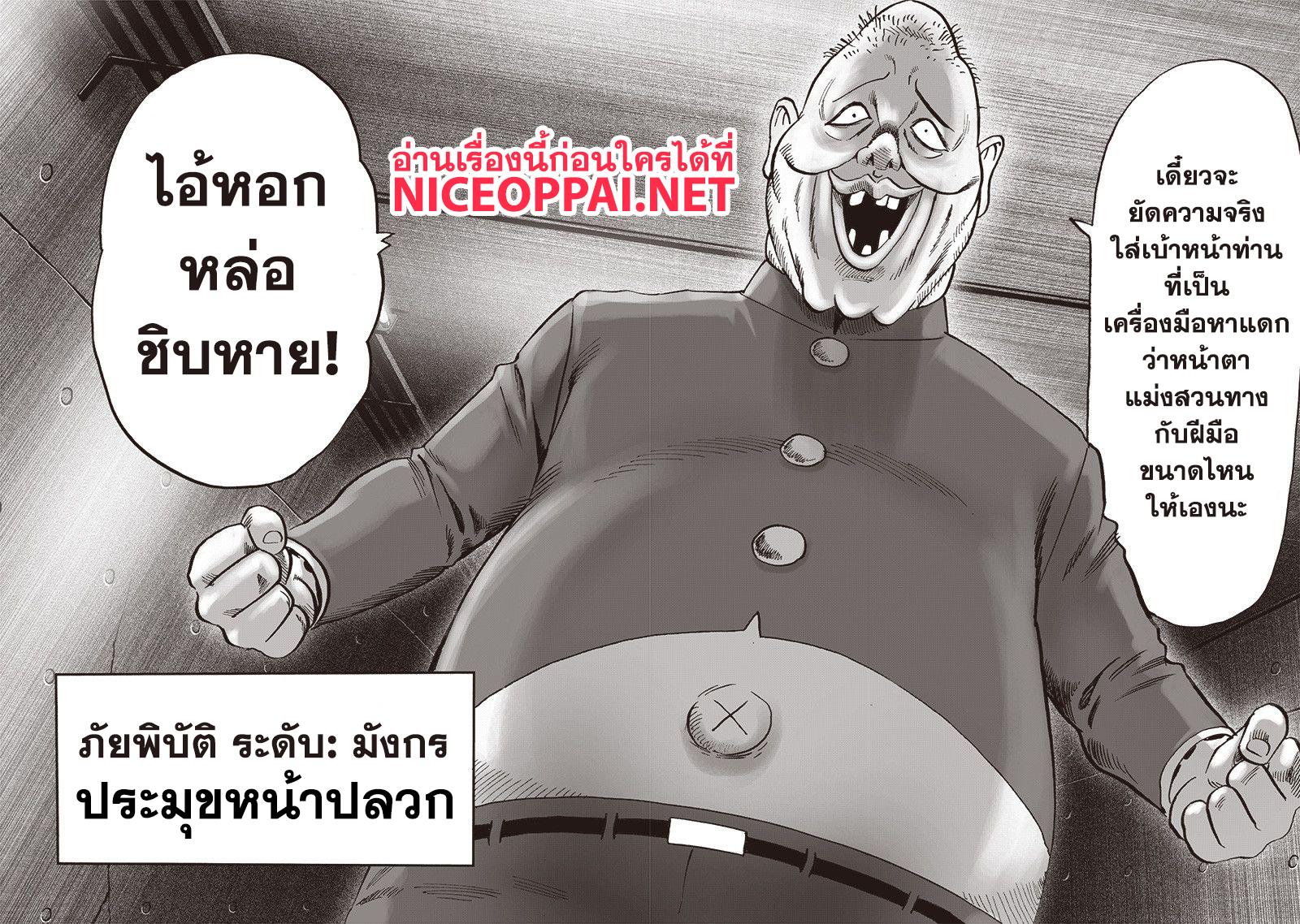 Manga-lc-com อ่านมังงะ อ่านการ์ตูน ออนไลน์ ฟรี One Punch Man ตอนที่ 1 2 3 4 5 6 7 8 9 10 11 12 13 14 ฟรี ไม่มีโฆษณา Manga-lc - อ่าน มังงะ อ่าน การ์ตูน ออนไลน์ อ่านมังงะ ฟรี