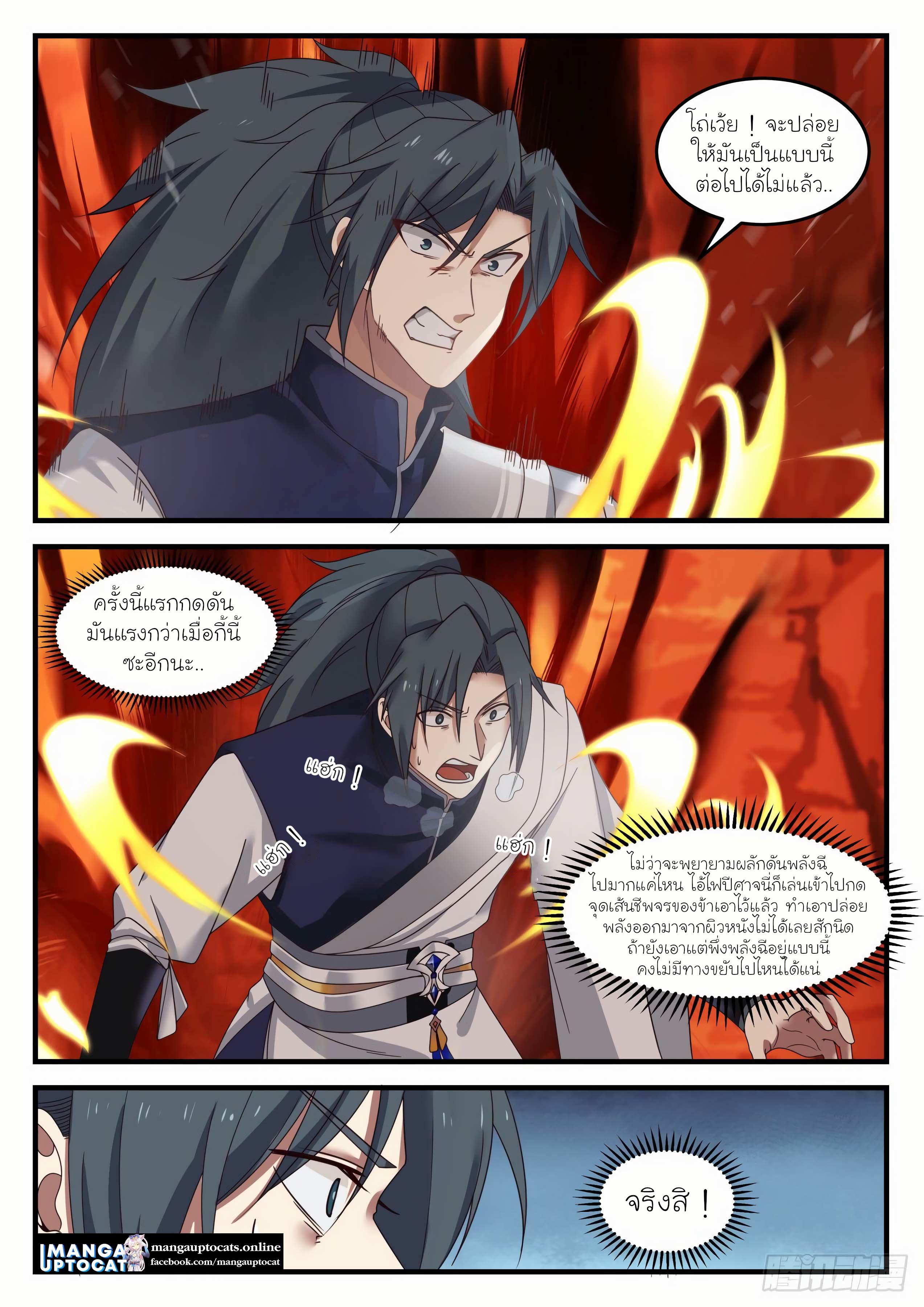 Manga-lc-com อ่านมังงะ อ่านการ์ตูน ออนไลน์ ฟรี Martial Peak ตอนที่ 1 2 3 4 5 6 7 8 9 10 11 12 13 14 ฟรี ไม่มีโฆษณา Manga-lc - อ่าน มังงะ อ่าน การ์ตูน ออนไลน์ อ่านมังงะ ฟรี