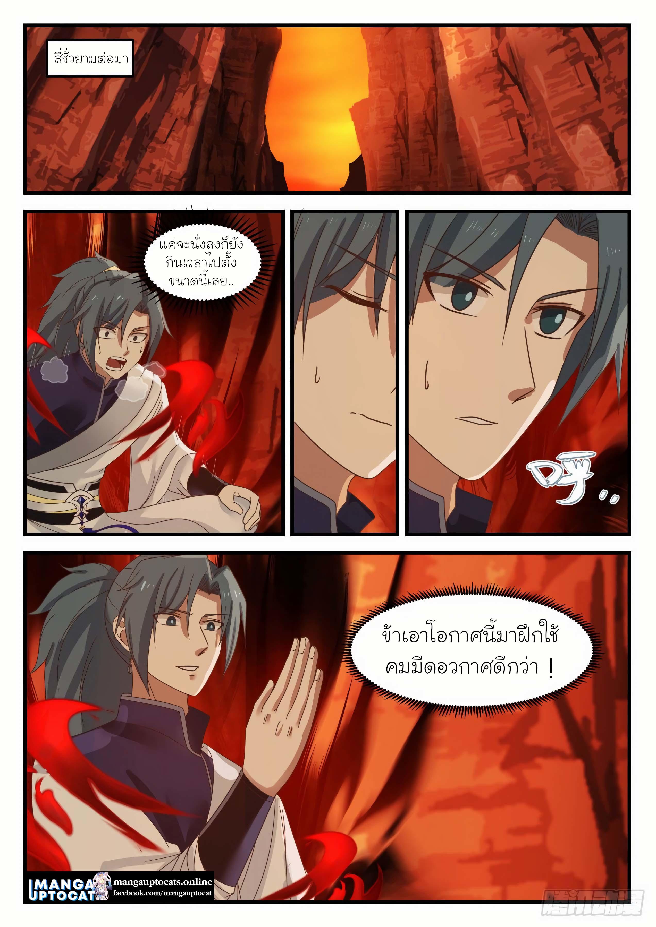 Manga-lc-com อ่านมังงะ อ่านการ์ตูน ออนไลน์ ฟรี Martial Peak ตอนที่ 1 2 3 4 5 6 7 8 9 10 11 12 13 14 ฟรี ไม่มีโฆษณา Manga-lc - อ่าน มังงะ อ่าน การ์ตูน ออนไลน์ อ่านมังงะ ฟรี