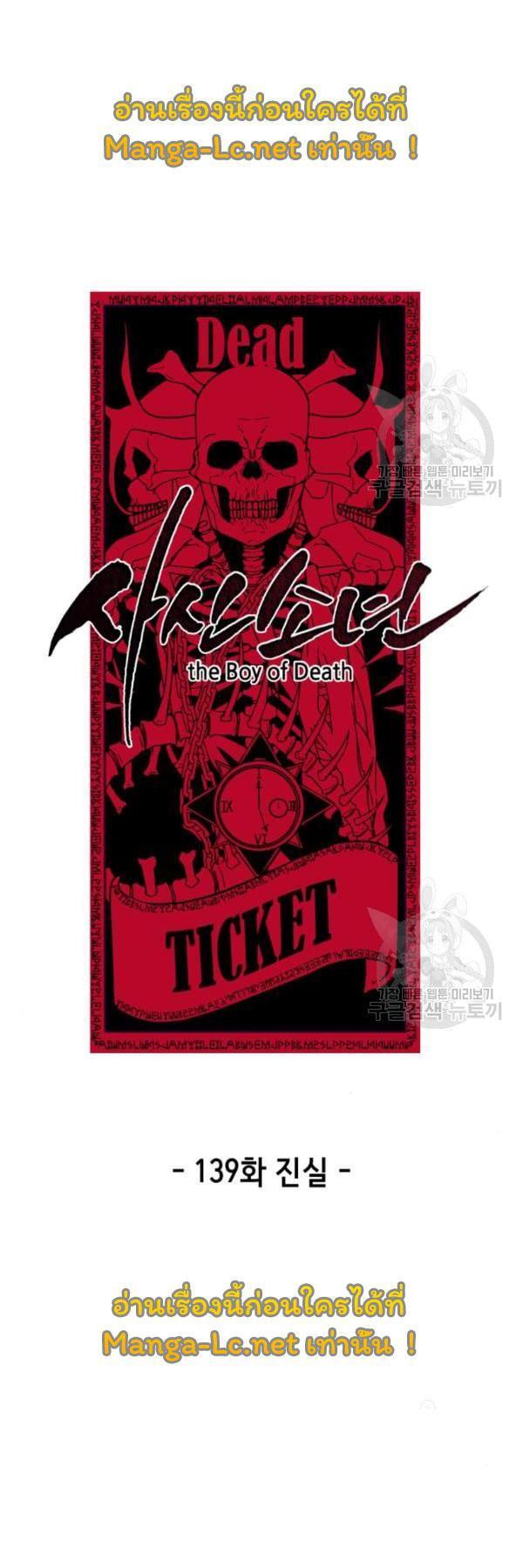 Manga-lc-com อ่านมังงะ อ่านการ์ตูน ออนไลน์ ฟรี The Boy of Death ตอนที่ 1 2 3 4 5 6 7 8 9 10 11 12 13 14 ฟรี ไม่มีโฆษณา Manga-lc - อ่าน มังงะ อ่าน การ์ตูน ออนไลน์ อ่านมังงะ ฟรี