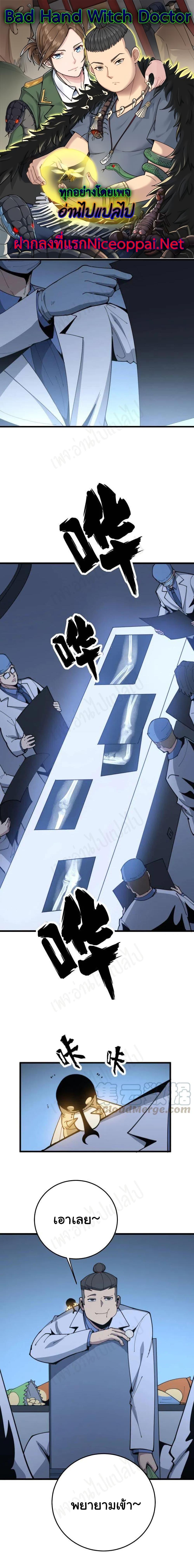 Manga-lc-com อ่านมังงะ อ่านการ์ตูน ออนไลน์ ฟรี Bad Hand Witch Doctor ตอนที่ 1 2 3 4 5 6 7 8 9 10 11 12 13 14 ฟรี ไม่มีโฆษณา Manga-lc - อ่าน มังงะ อ่าน การ์ตูน ออนไลน์ อ่านมังงะ ฟรี