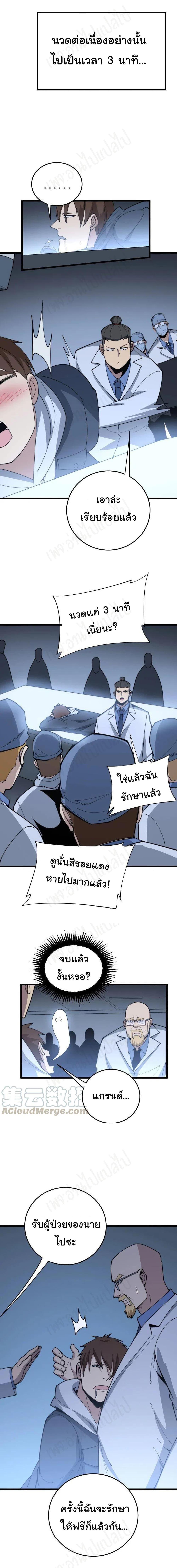 Manga-lc-com อ่านมังงะ อ่านการ์ตูน ออนไลน์ ฟรี Bad Hand Witch Doctor ตอนที่ 1 2 3 4 5 6 7 8 9 10 11 12 13 14 ฟรี ไม่มีโฆษณา Manga-lc - อ่าน มังงะ อ่าน การ์ตูน ออนไลน์ อ่านมังงะ ฟรี