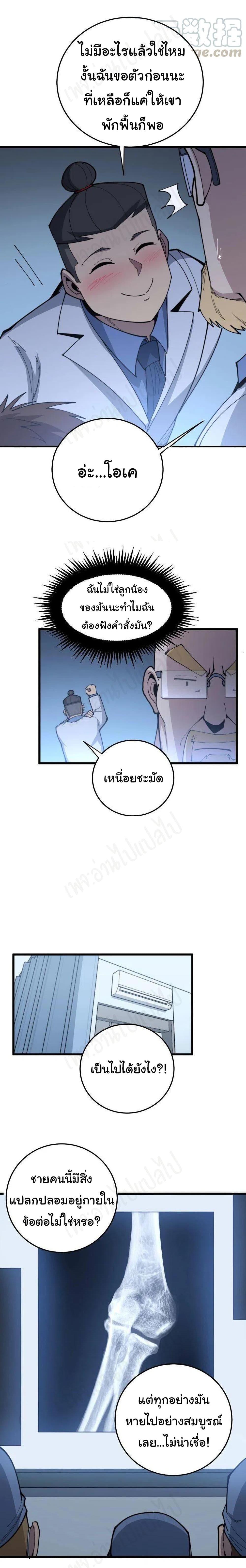 Manga-lc-com อ่านมังงะ อ่านการ์ตูน ออนไลน์ ฟรี Bad Hand Witch Doctor ตอนที่ 1 2 3 4 5 6 7 8 9 10 11 12 13 14 ฟรี ไม่มีโฆษณา Manga-lc - อ่าน มังงะ อ่าน การ์ตูน ออนไลน์ อ่านมังงะ ฟรี