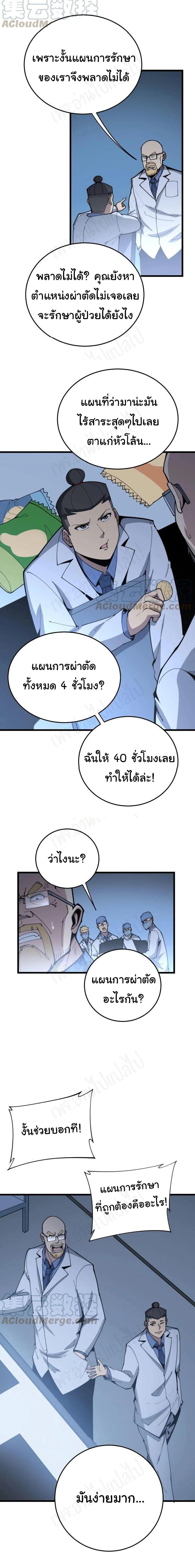 Manga-lc-com อ่านมังงะ อ่านการ์ตูน ออนไลน์ ฟรี Bad Hand Witch Doctor ตอนที่ 1 2 3 4 5 6 7 8 9 10 11 12 13 14 ฟรี ไม่มีโฆษณา Manga-lc - อ่าน มังงะ อ่าน การ์ตูน ออนไลน์ อ่านมังงะ ฟรี