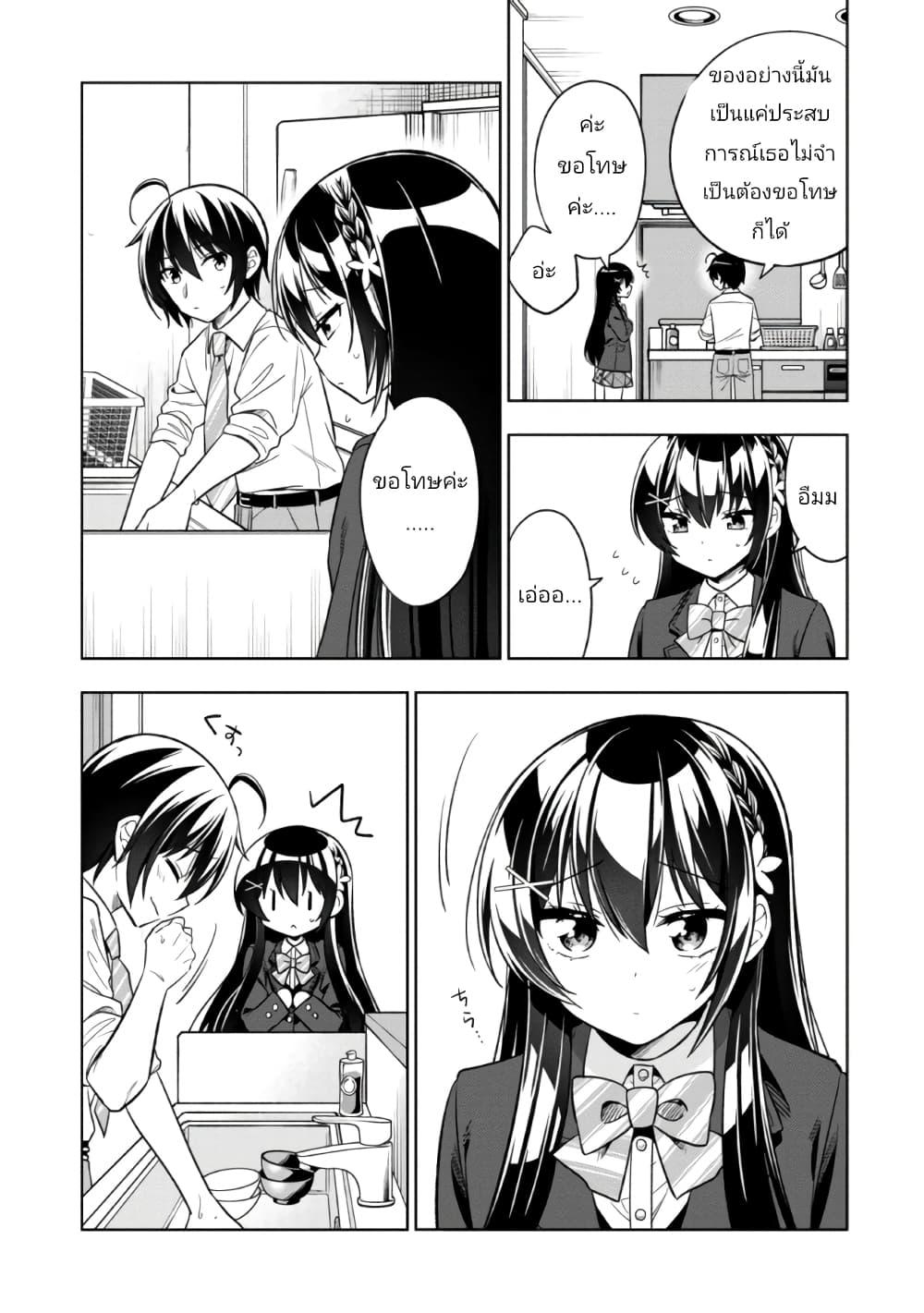 Manga-lc-com อ่านมังงะ อ่านการ์ตูน ออนไลน์ ฟรี I Spoiled “Quderella” Next Door and I’m Going To Give Her a Key to My House ตอนที่ 1 2 3 4 5 6 7 8 9 10 11 12 13 14 ฟรี ไม่มีโฆษณา Manga-lc - อ่าน มังงะ อ่าน การ์ตูน ออนไลน์ อ่านมังงะ ฟรี