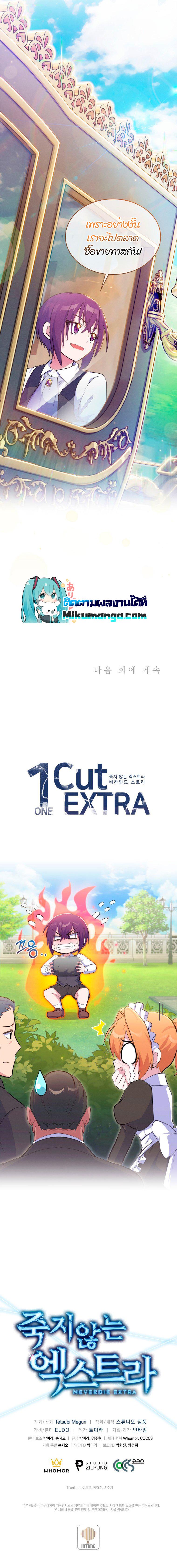 Manga-lc-com อ่านมังงะ อ่านการ์ตูน ออนไลน์ ฟรี Never Die Extra ตอนที่ 1 2 3 4 5 6 7 8 9 10 11 12 13 14 ฟรี ไม่มีโฆษณา Manga-lc - อ่าน มังงะ อ่าน การ์ตูน ออนไลน์ อ่านมังงะ ฟรี