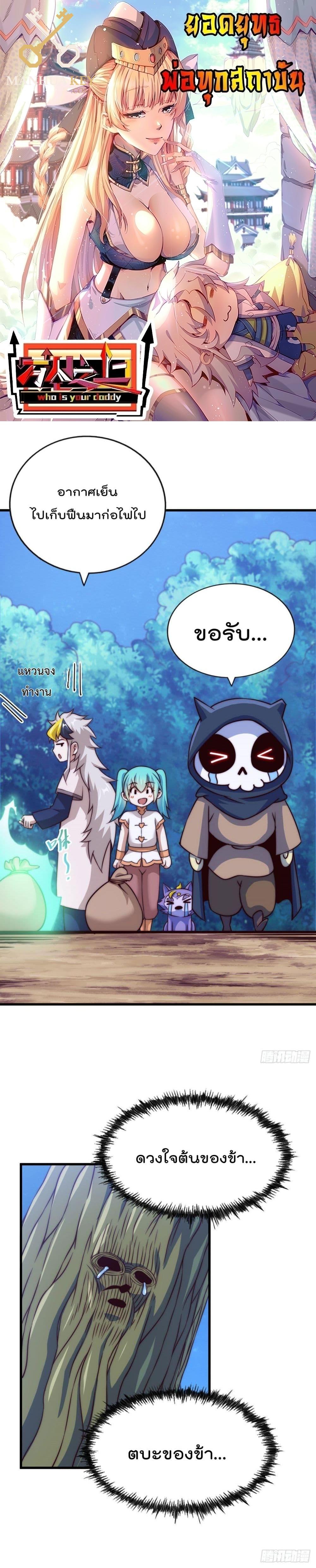 Manga-lc-com อ่านมังงะ อ่านการ์ตูน ออนไลน์ ฟรี Who is your Daddy ตอนที่ 1 2 3 4 5 6 7 8 9 10 11 12 13 14 ฟรี ไม่มีโฆษณา Manga-lc - อ่าน มังงะ อ่าน การ์ตูน ออนไลน์ อ่านมังงะ ฟรี