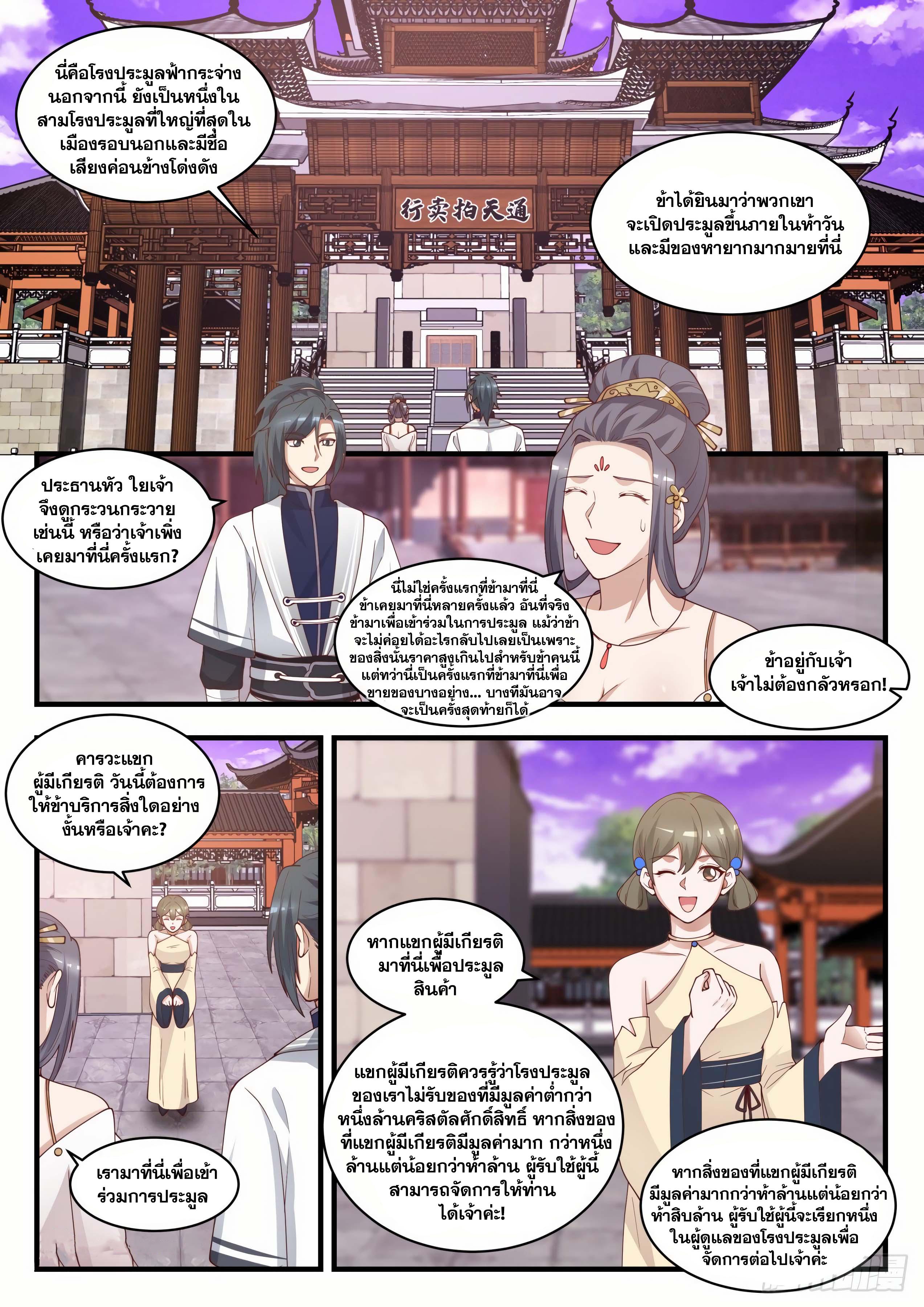 Manga-lc-com อ่านมังงะ อ่านการ์ตูน ออนไลน์ ฟรี Martial Peak ตอนที่ 1 2 3 4 5 6 7 8 9 10 11 12 13 14 ฟรี ไม่มีโฆษณา Manga-lc - อ่าน มังงะ อ่าน การ์ตูน ออนไลน์ อ่านมังงะ ฟรี