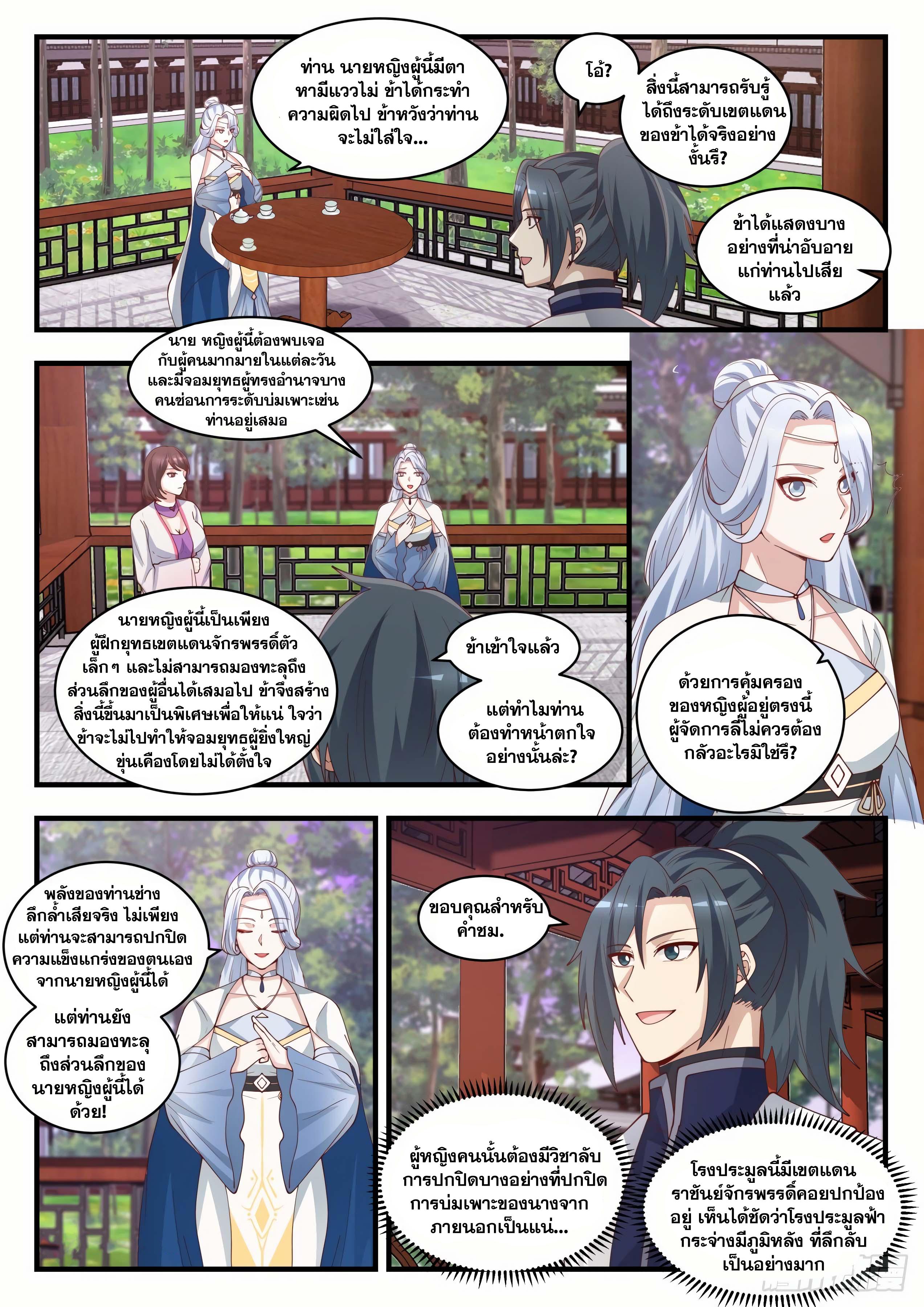 Manga-lc-com อ่านมังงะ อ่านการ์ตูน ออนไลน์ ฟรี Martial Peak ตอนที่ 1 2 3 4 5 6 7 8 9 10 11 12 13 14 ฟรี ไม่มีโฆษณา Manga-lc - อ่าน มังงะ อ่าน การ์ตูน ออนไลน์ อ่านมังงะ ฟรี