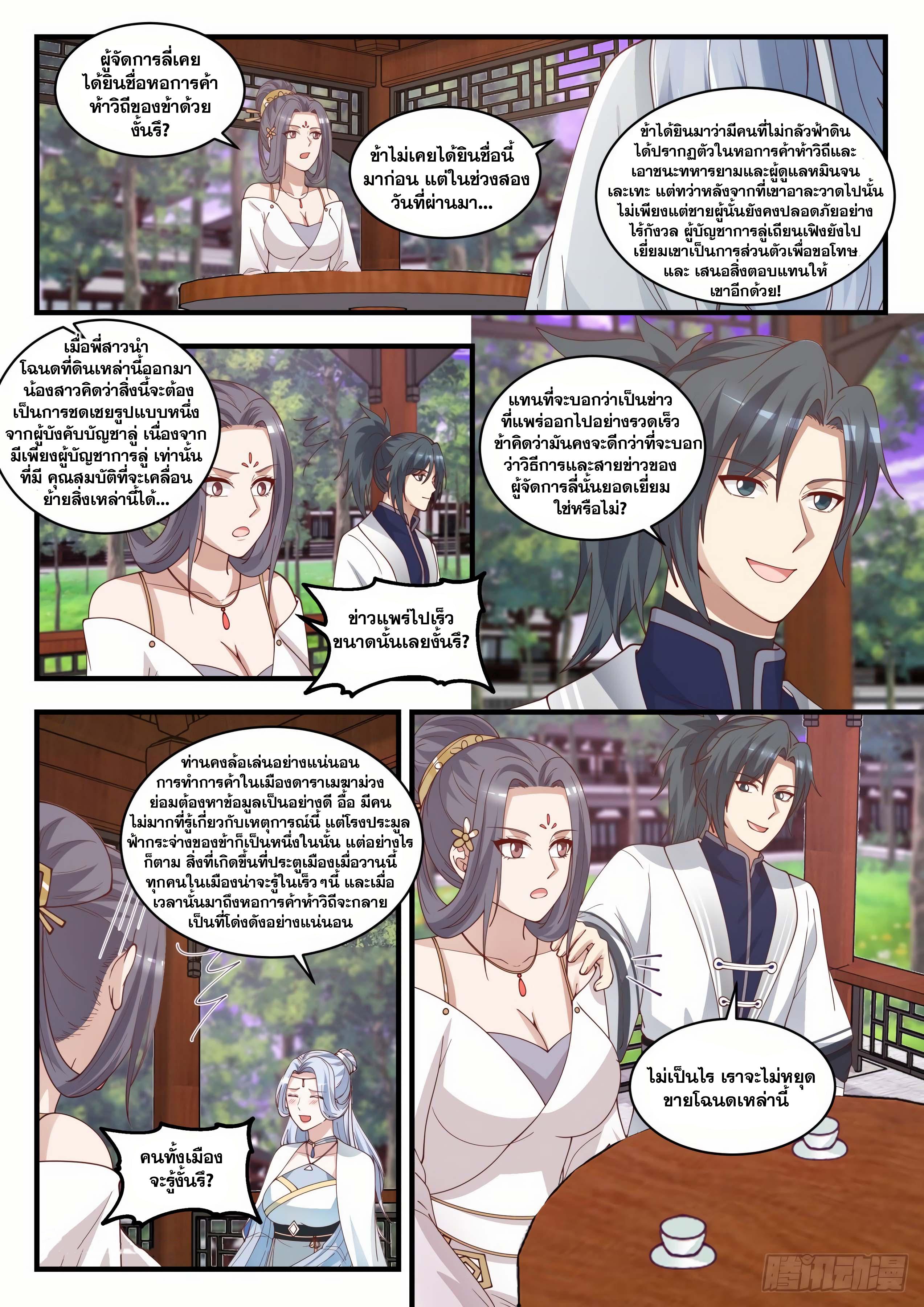 Manga-lc-com อ่านมังงะ อ่านการ์ตูน ออนไลน์ ฟรี Martial Peak ตอนที่ 1 2 3 4 5 6 7 8 9 10 11 12 13 14 ฟรี ไม่มีโฆษณา Manga-lc - อ่าน มังงะ อ่าน การ์ตูน ออนไลน์ อ่านมังงะ ฟรี