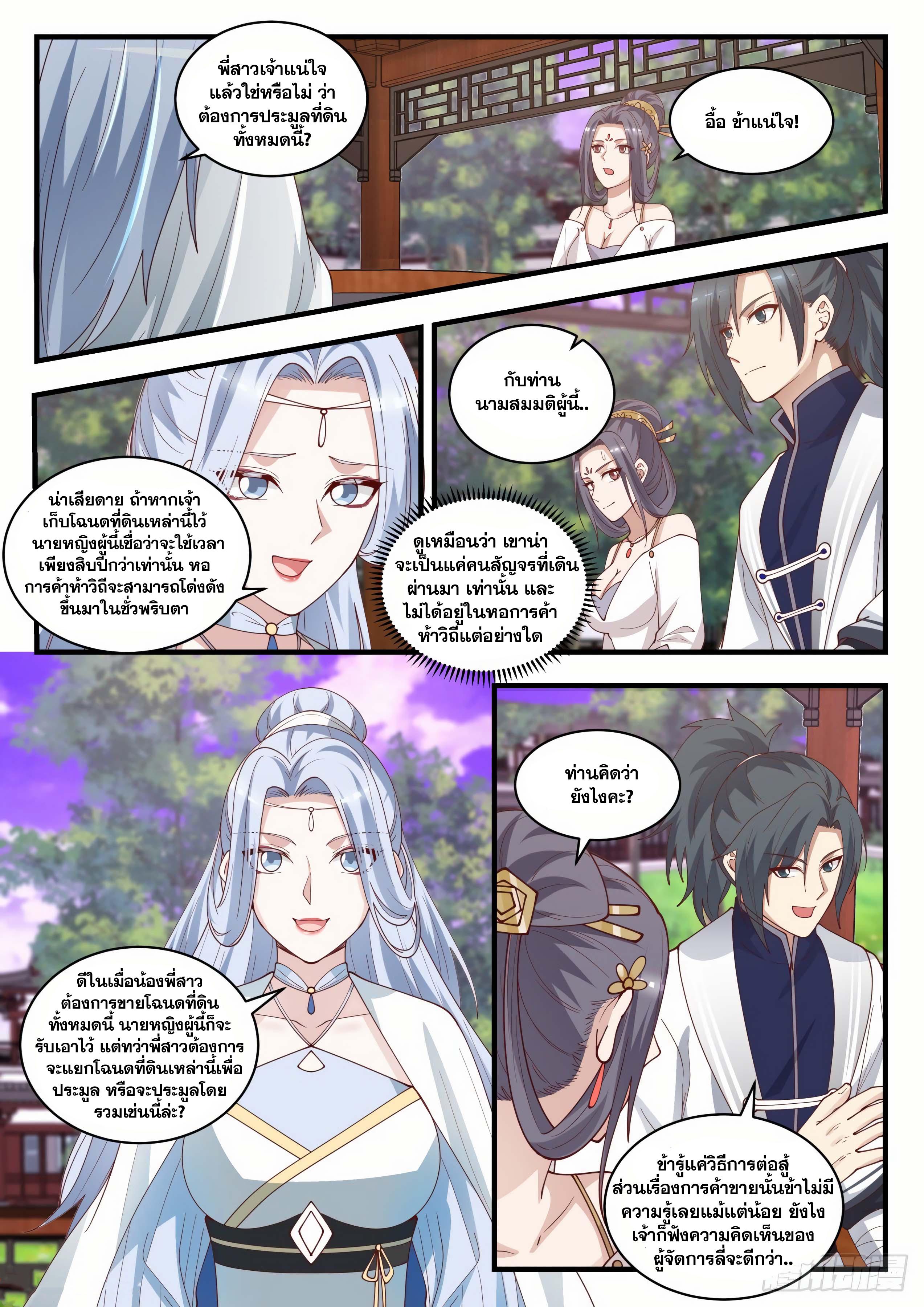 Manga-lc-com อ่านมังงะ อ่านการ์ตูน ออนไลน์ ฟรี Martial Peak ตอนที่ 1 2 3 4 5 6 7 8 9 10 11 12 13 14 ฟรี ไม่มีโฆษณา Manga-lc - อ่าน มังงะ อ่าน การ์ตูน ออนไลน์ อ่านมังงะ ฟรี