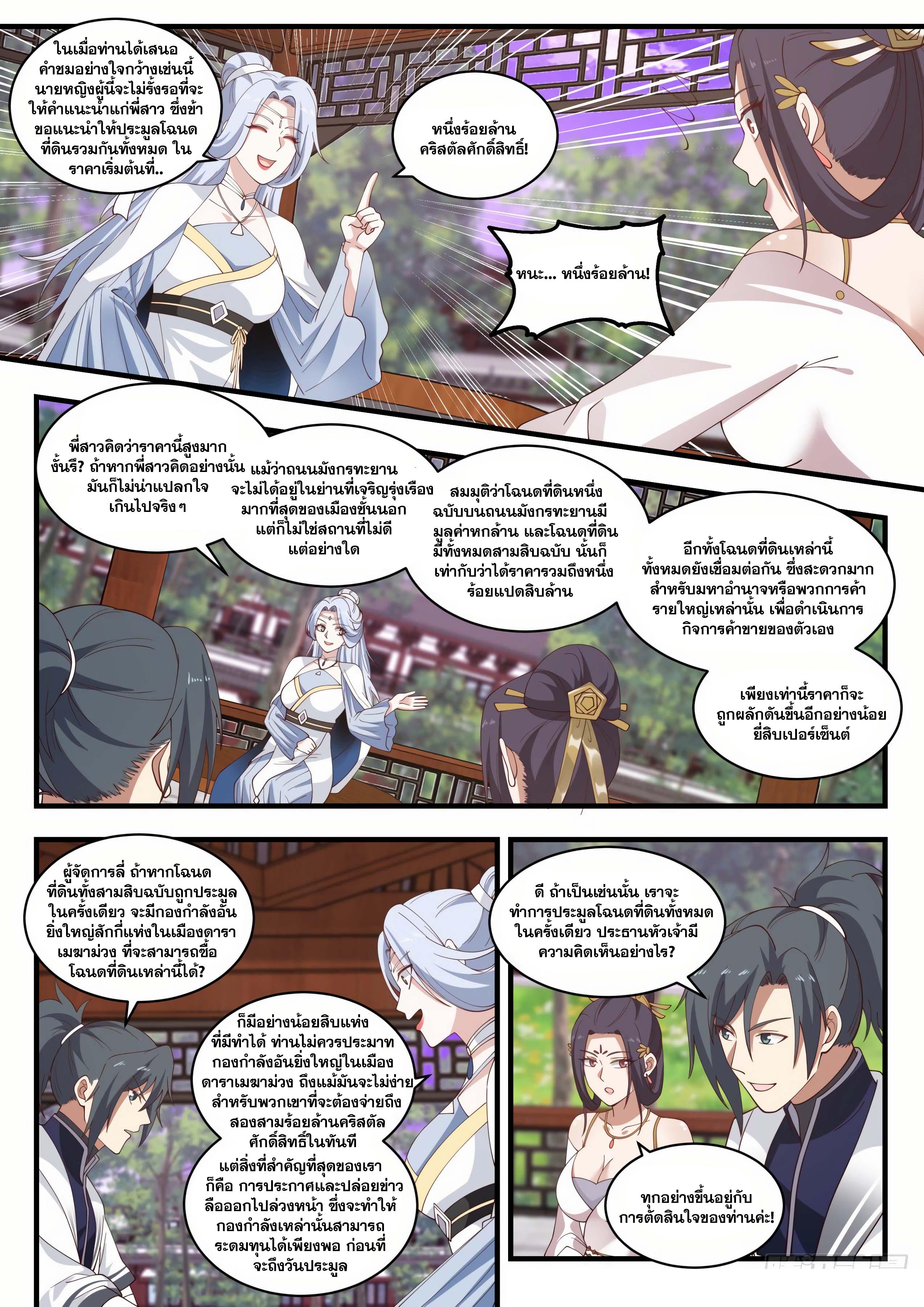 Manga-lc-com อ่านมังงะ อ่านการ์ตูน ออนไลน์ ฟรี Martial Peak ตอนที่ 1 2 3 4 5 6 7 8 9 10 11 12 13 14 ฟรี ไม่มีโฆษณา Manga-lc - อ่าน มังงะ อ่าน การ์ตูน ออนไลน์ อ่านมังงะ ฟรี