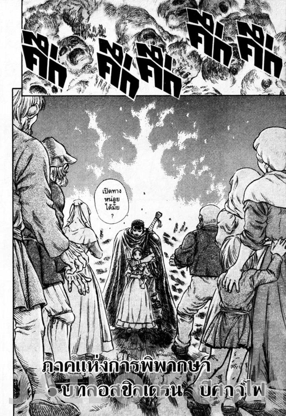 Manga-lc-com อ่านมังงะ อ่านการ์ตูน ออนไลน์ ฟรี Berserk ตอนที่ 1 2 3 4 5 6 7 8 9 10 11 12 13 14 ฟรี ไม่มีโฆษณา Manga-lc - อ่าน มังงะ อ่าน การ์ตูน ออนไลน์ อ่านมังงะ ฟรี