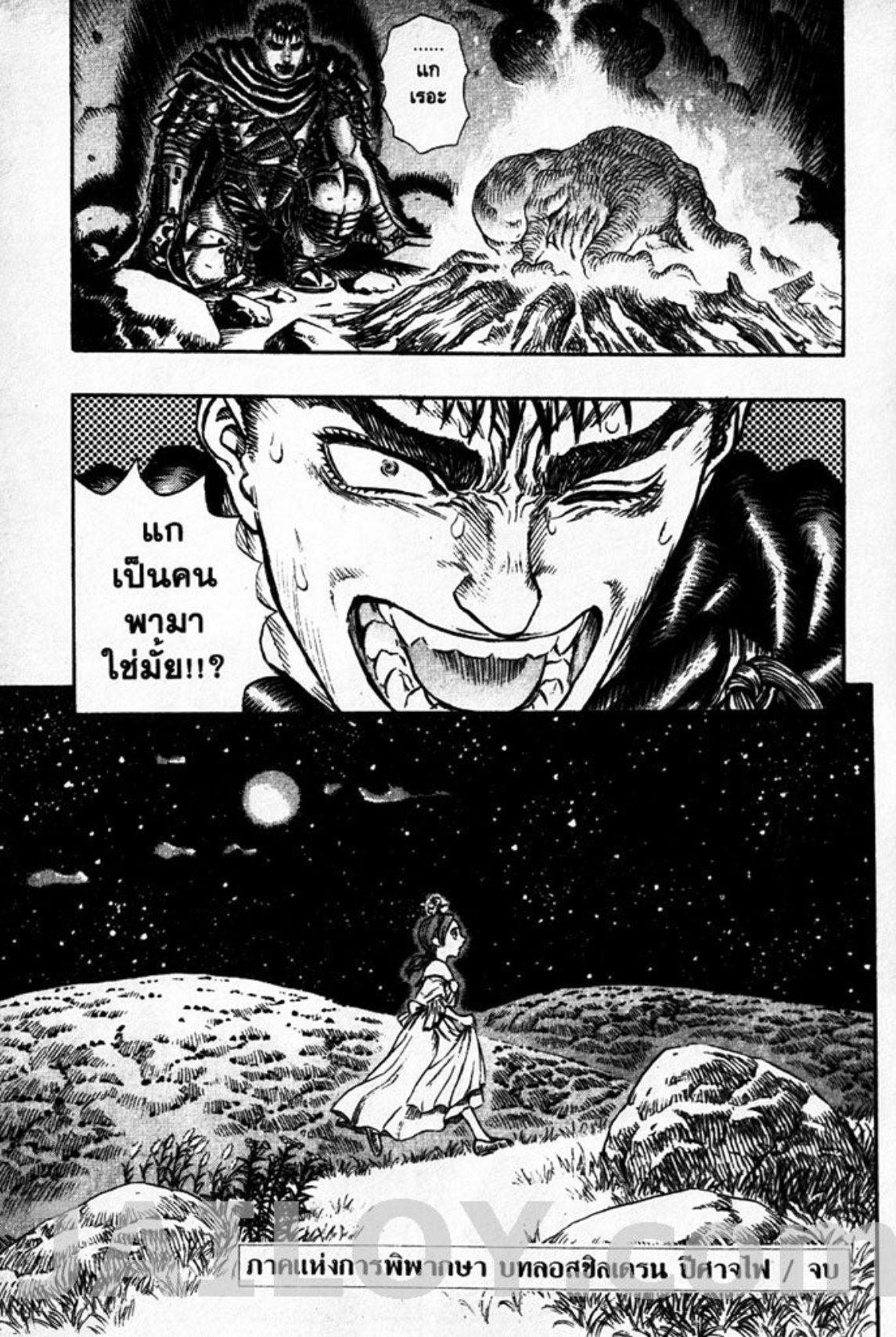 Manga-lc-com อ่านมังงะ อ่านการ์ตูน ออนไลน์ ฟรี Berserk ตอนที่ 1 2 3 4 5 6 7 8 9 10 11 12 13 14 ฟรี ไม่มีโฆษณา Manga-lc - อ่าน มังงะ อ่าน การ์ตูน ออนไลน์ อ่านมังงะ ฟรี