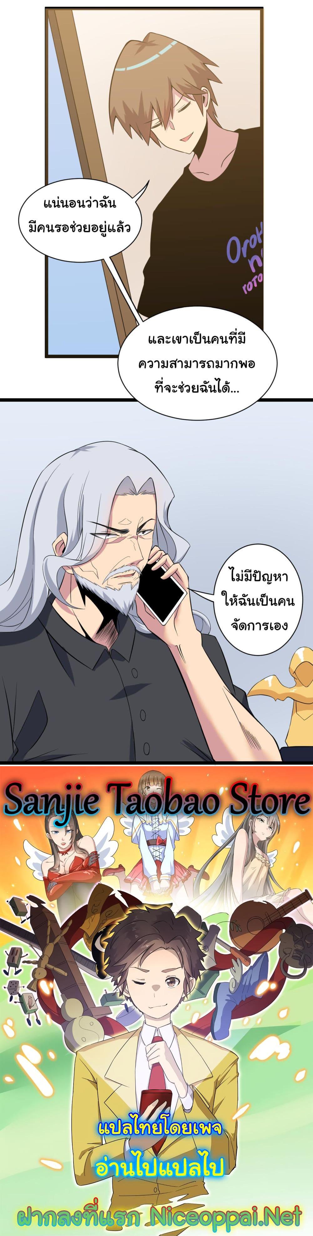 Manga-lc-com อ่านมังงะ อ่านการ์ตูน ออนไลน์ ฟรี Sanjie Taobao Store ตอนที่ 1 2 3 4 5 6 7 8 9 10 11 12 13 14 ฟรี ไม่มีโฆษณา Manga-lc - อ่าน มังงะ อ่าน การ์ตูน ออนไลน์ อ่านมังงะ ฟรี