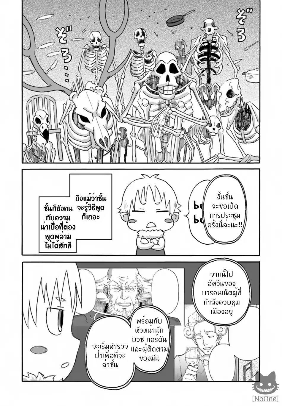 Manga-lc-com อ่านมังงะ อ่านการ์ตูน ออนไลน์ ฟรี The Death Mage Who Doesn’t Want a Fourth Time ตอนที่ 1 2 3 4 5 6 7 8 9 10 11 12 13 14 ฟรี ไม่มีโฆษณา Manga-lc - อ่าน มังงะ อ่าน การ์ตูน ออนไลน์ อ่านมังงะ ฟรี