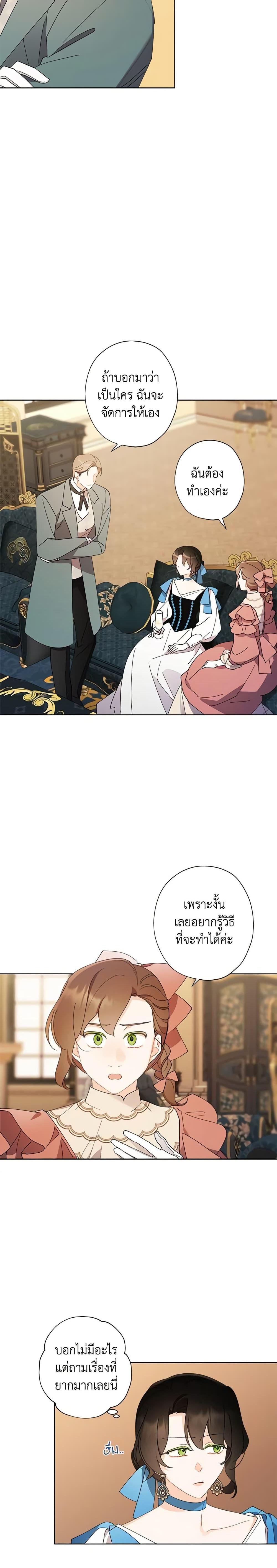 Manga-lc-com อ่านมังงะ อ่านการ์ตูน ออนไลน์ ฟรี I Raised Cinderella Preciously ตอนที่ 1 2 3 4 5 6 7 8 9 10 11 12 13 14 ฟรี ไม่มีโฆษณา Manga-lc - อ่าน มังงะ อ่าน การ์ตูน ออนไลน์ อ่านมังงะ ฟรี