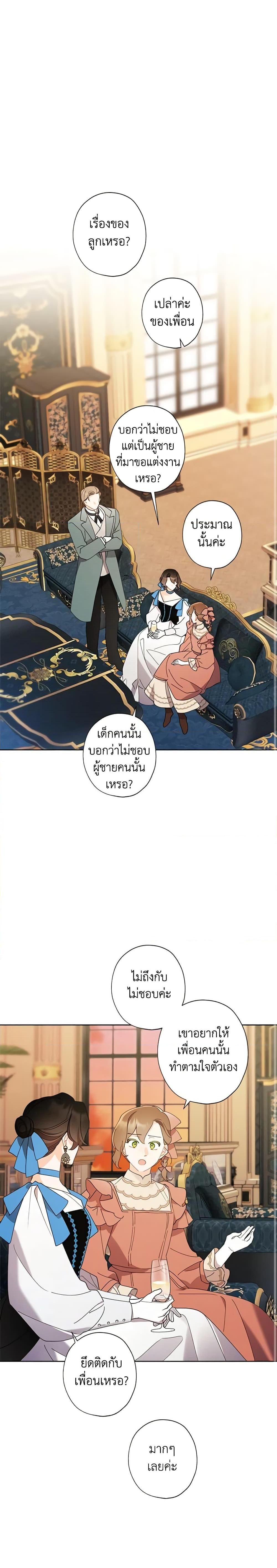 Manga-lc-com อ่านมังงะ อ่านการ์ตูน ออนไลน์ ฟรี I Raised Cinderella Preciously ตอนที่ 1 2 3 4 5 6 7 8 9 10 11 12 13 14 ฟรี ไม่มีโฆษณา Manga-lc - อ่าน มังงะ อ่าน การ์ตูน ออนไลน์ อ่านมังงะ ฟรี
