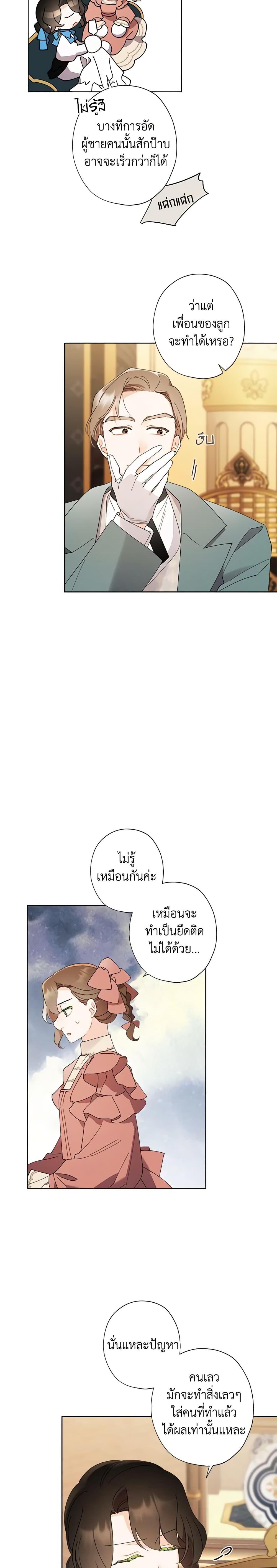 Manga-lc-com อ่านมังงะ อ่านการ์ตูน ออนไลน์ ฟรี I Raised Cinderella Preciously ตอนที่ 1 2 3 4 5 6 7 8 9 10 11 12 13 14 ฟรี ไม่มีโฆษณา Manga-lc - อ่าน มังงะ อ่าน การ์ตูน ออนไลน์ อ่านมังงะ ฟรี