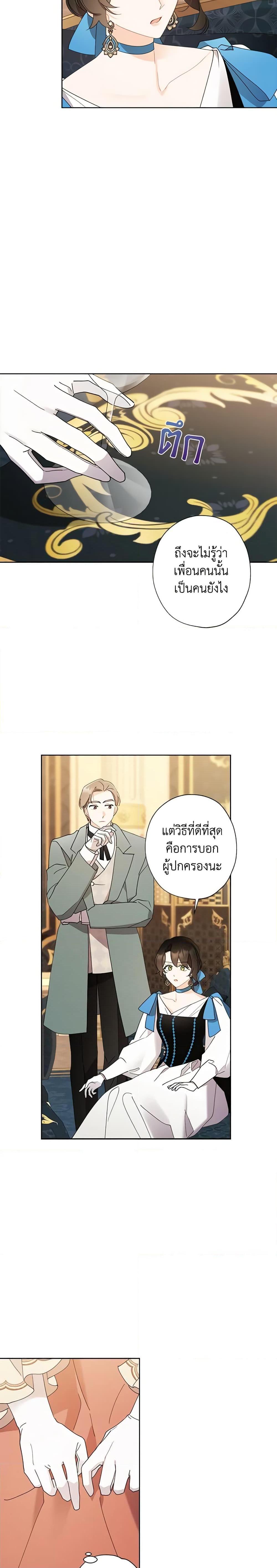 Manga-lc-com อ่านมังงะ อ่านการ์ตูน ออนไลน์ ฟรี I Raised Cinderella Preciously ตอนที่ 1 2 3 4 5 6 7 8 9 10 11 12 13 14 ฟรี ไม่มีโฆษณา Manga-lc - อ่าน มังงะ อ่าน การ์ตูน ออนไลน์ อ่านมังงะ ฟรี