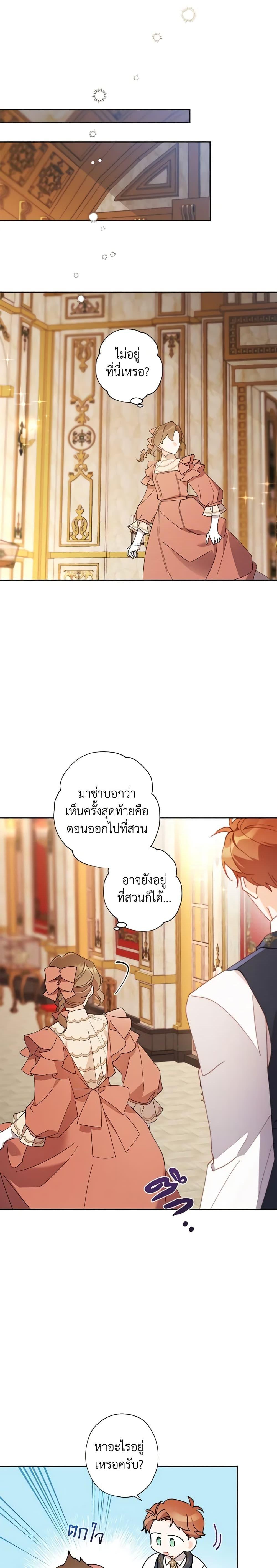 Manga-lc-com อ่านมังงะ อ่านการ์ตูน ออนไลน์ ฟรี I Raised Cinderella Preciously ตอนที่ 1 2 3 4 5 6 7 8 9 10 11 12 13 14 ฟรี ไม่มีโฆษณา Manga-lc - อ่าน มังงะ อ่าน การ์ตูน ออนไลน์ อ่านมังงะ ฟรี